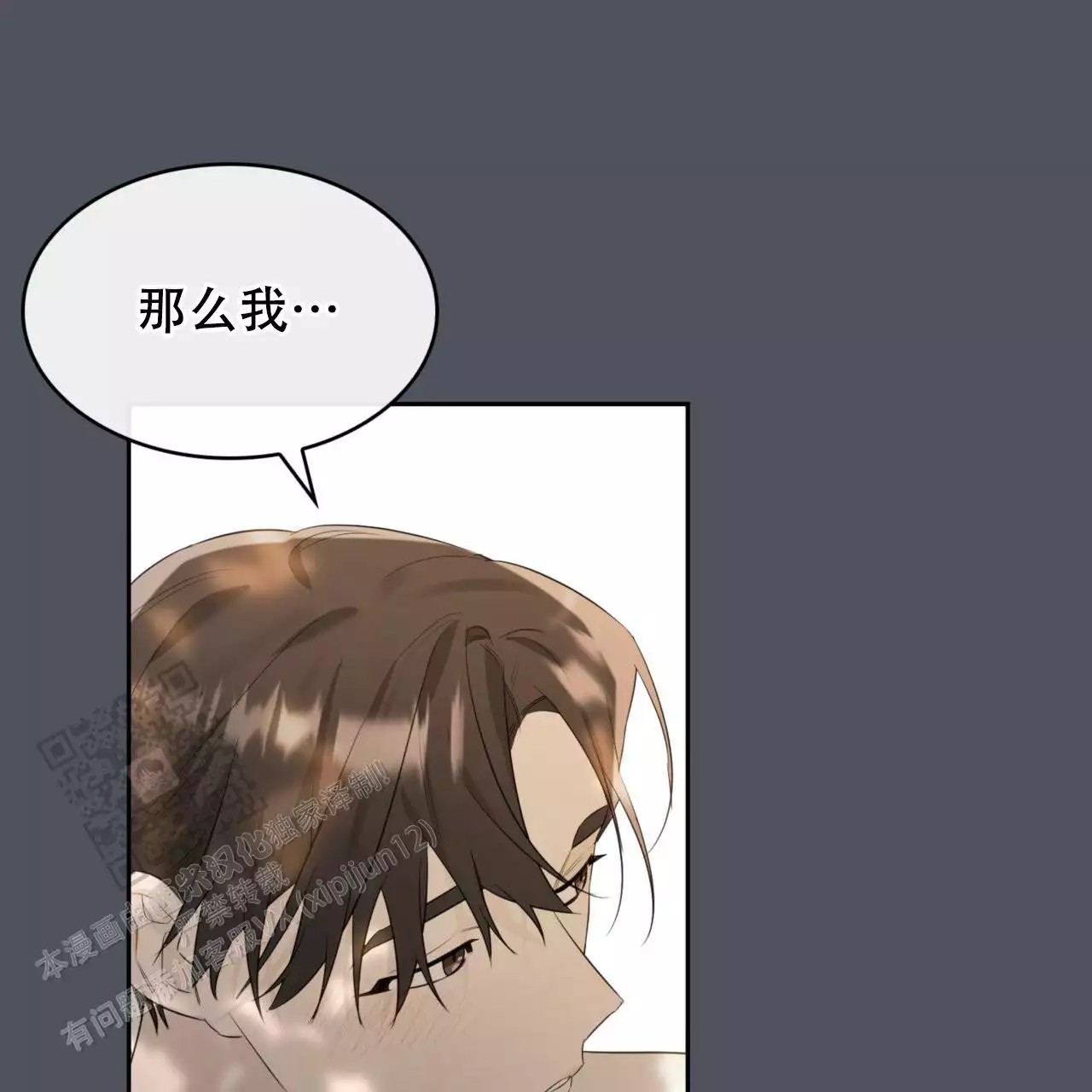 给哀悼的你 -   - 第57页