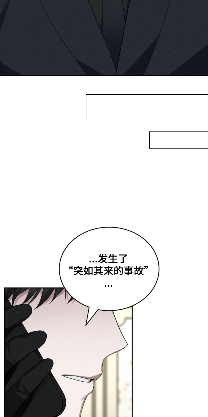 失控诱惑 - 无法理解 - 第7页