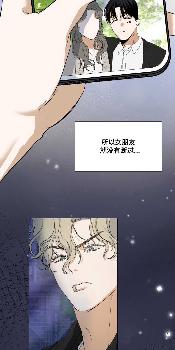 纯血人类与家养兔 - 暗恋 - 第10页