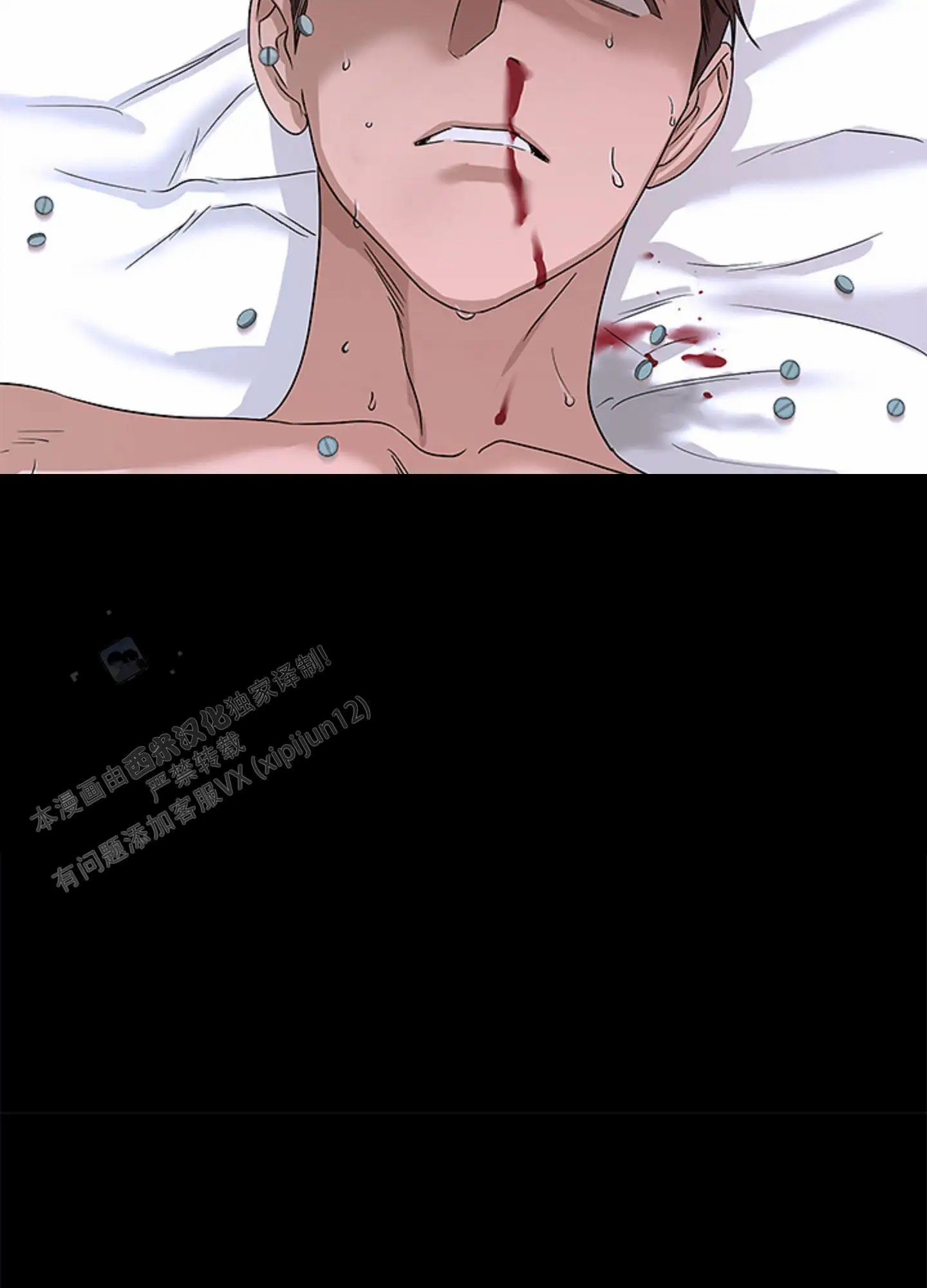 暴力美学 - 提前结束 - 第37页