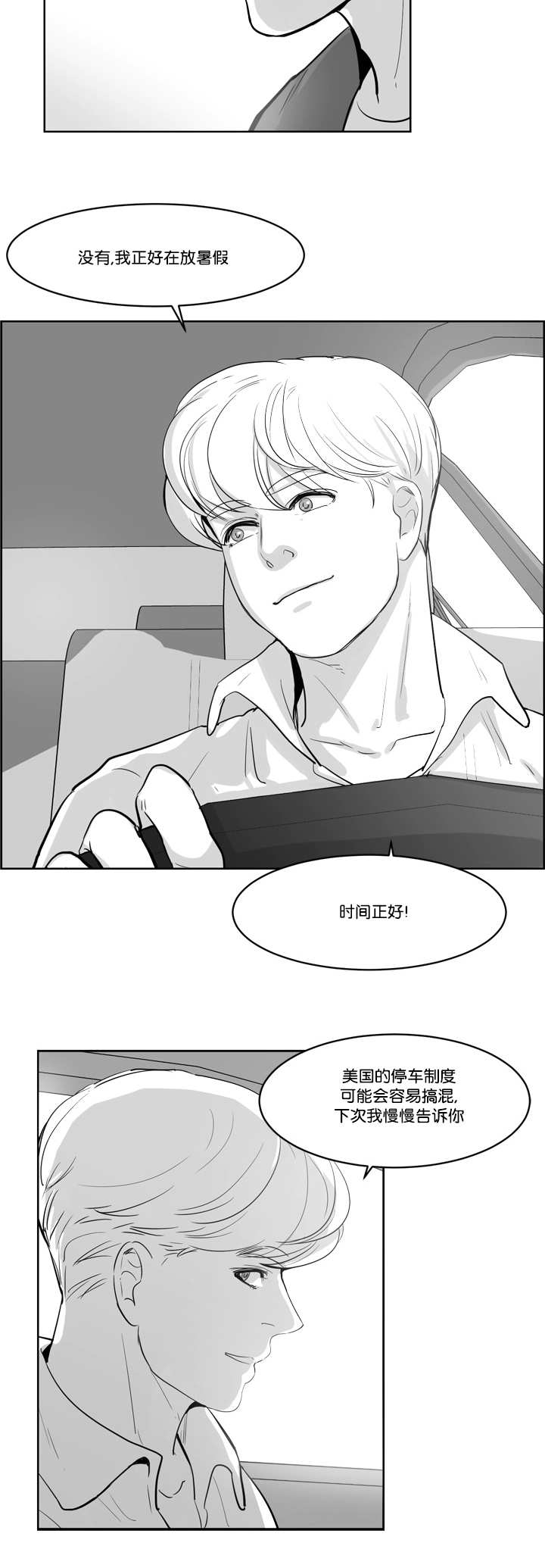 朱罗家族 - 怕你会疼 - 第12页