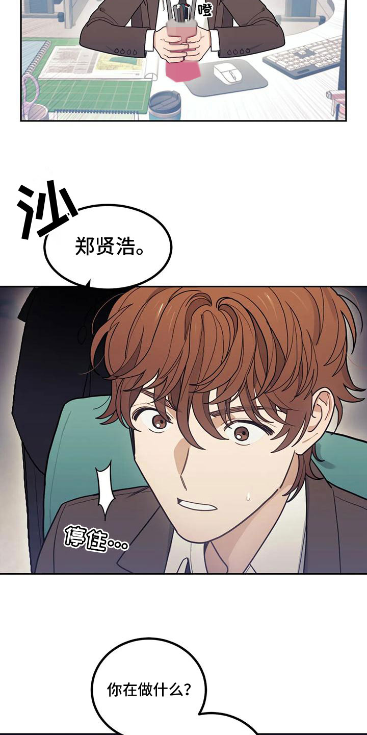 模拟情景 - 留下 - 第15页