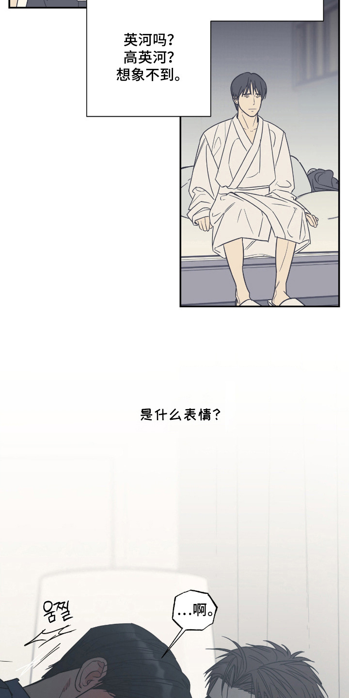 猫大爷和我 - 失望 - 第8页