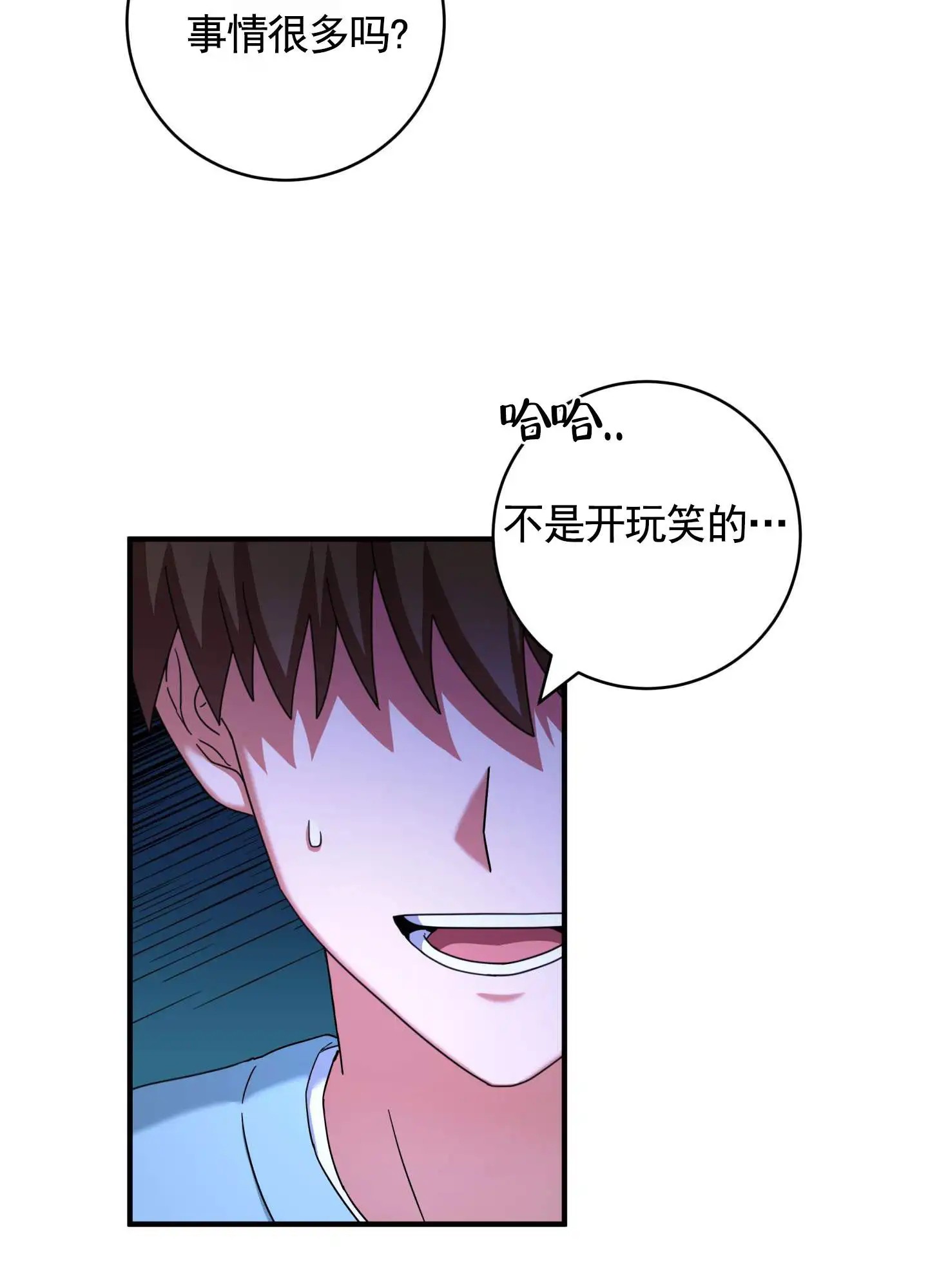 在线热恋 - 虚拟世界 - 第17页