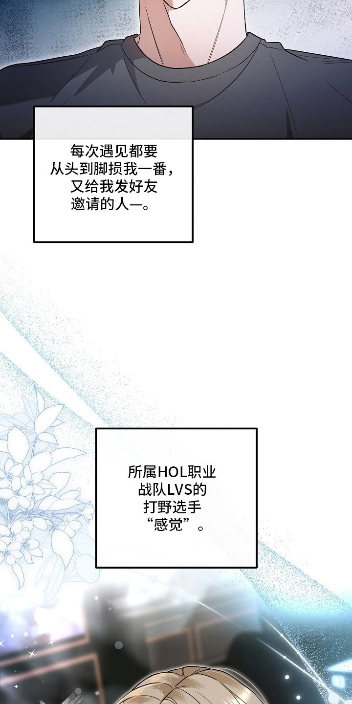新游旧敌 - 弃坑 - 第11页
