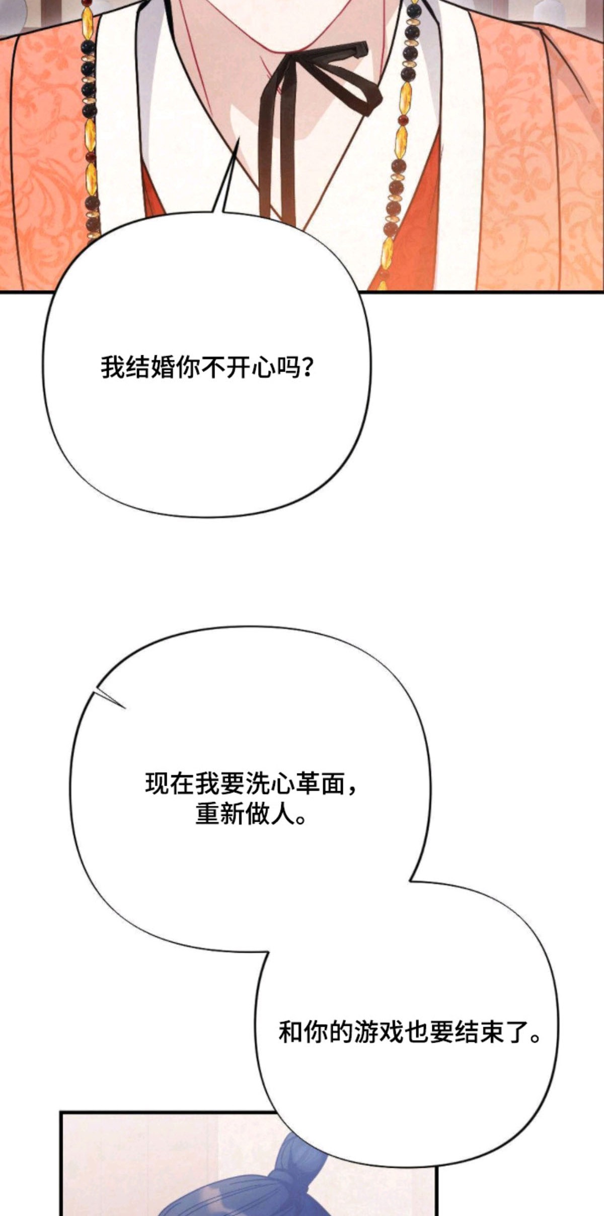 少爷的游戏 - 癖好 - 第27页