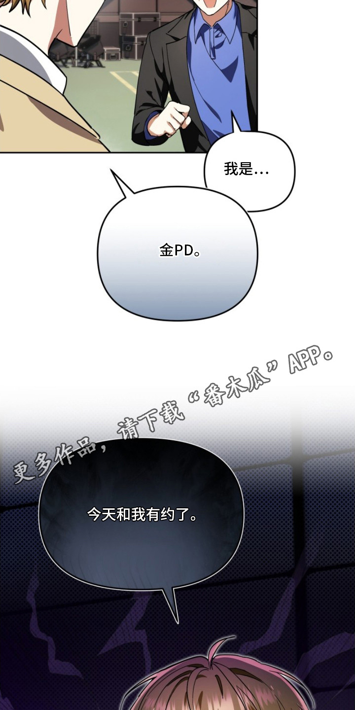 公关追击战 - 格局 - 第6页