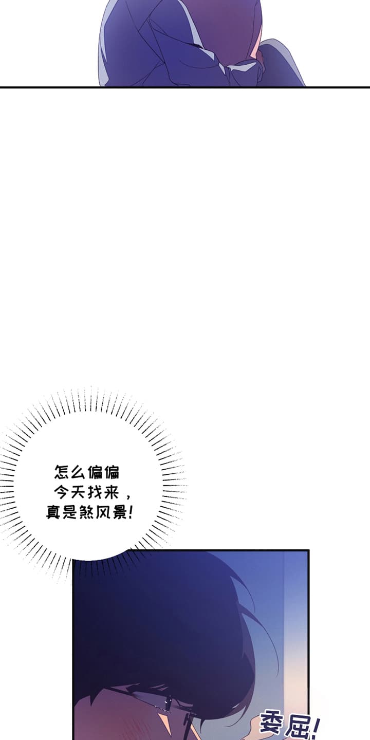 宿命抉择 - 他是艺人 - 第14页