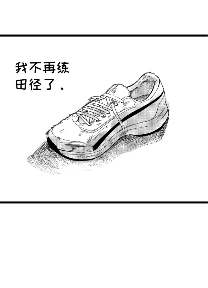 逃不掉的现实 - 分化 - 第16页