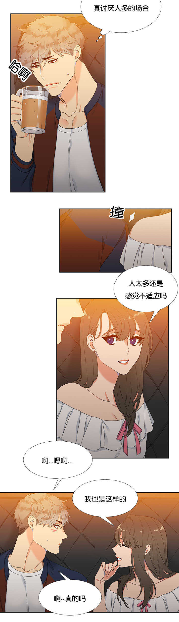 狼的香气 - 难以拒绝 - 第9页