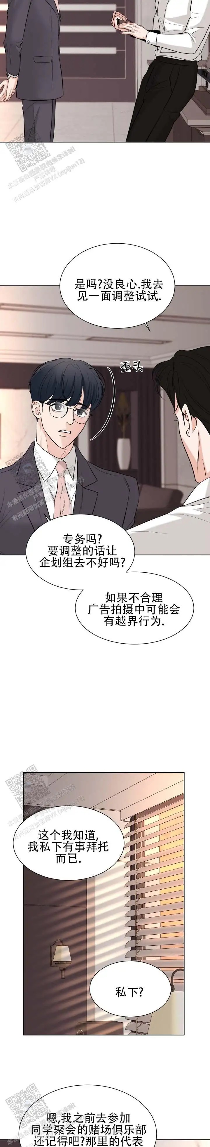 失序流光 - 这副样子 - 第7页