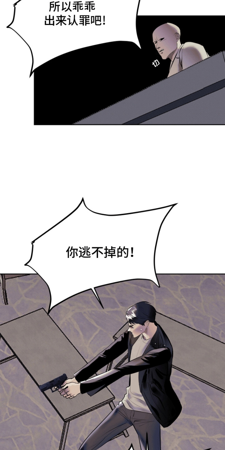 暗夜追凶 - 受伤 - 第7页
