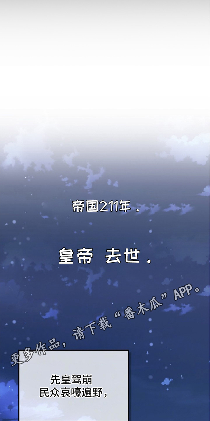 权力的代价 - 腐败的贵族 - 第12页
