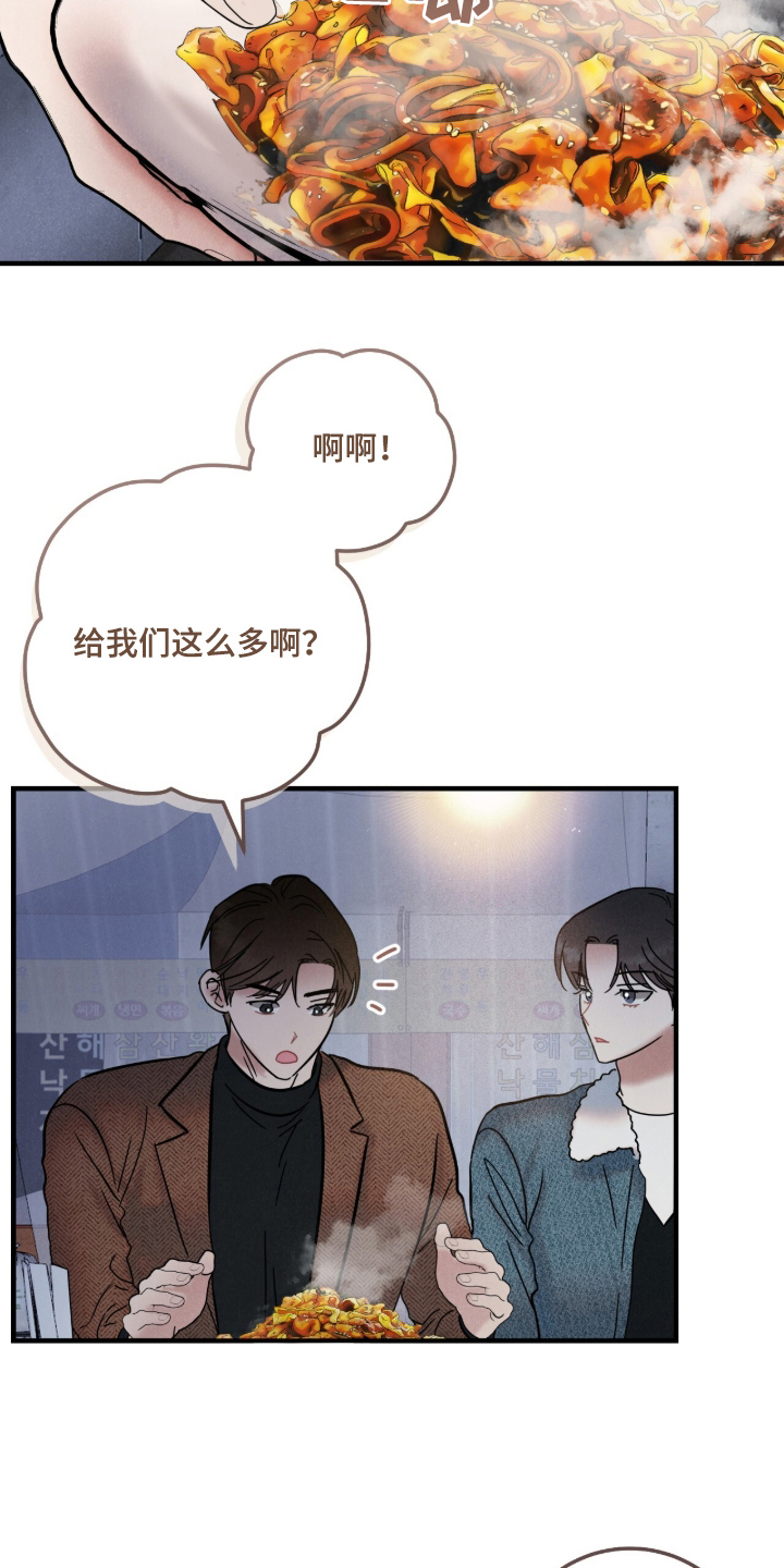 暗恋的最终味 - 理所当然 - 第10页