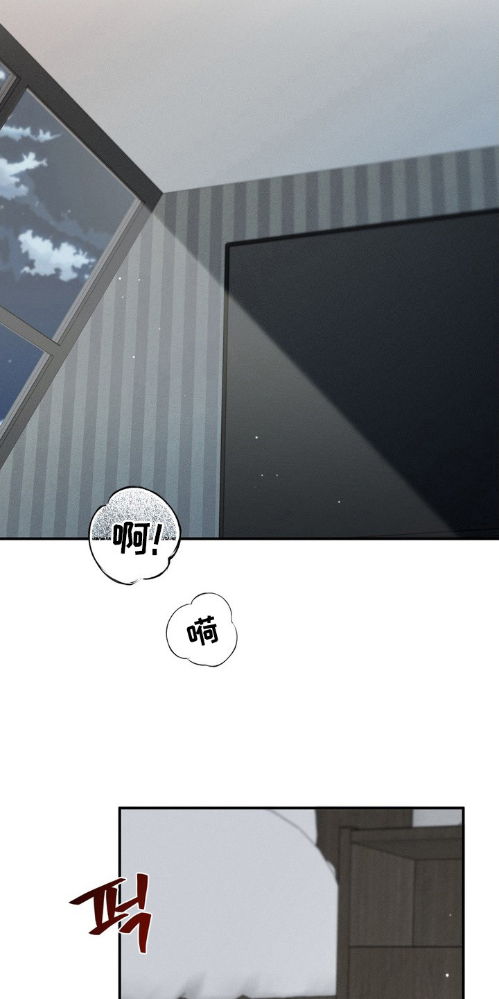 谎言剧本 - 流鼻血 - 第26页