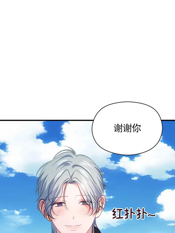 再见人鱼 - 初次见面 - 第21页