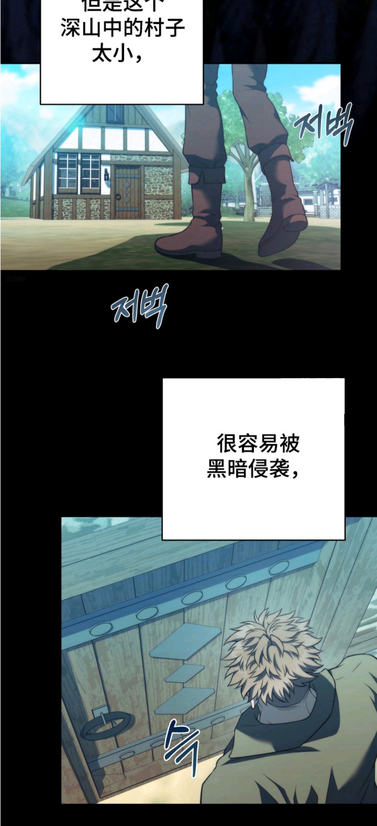 荆棘饲魔 - 恶魔 - 第7页