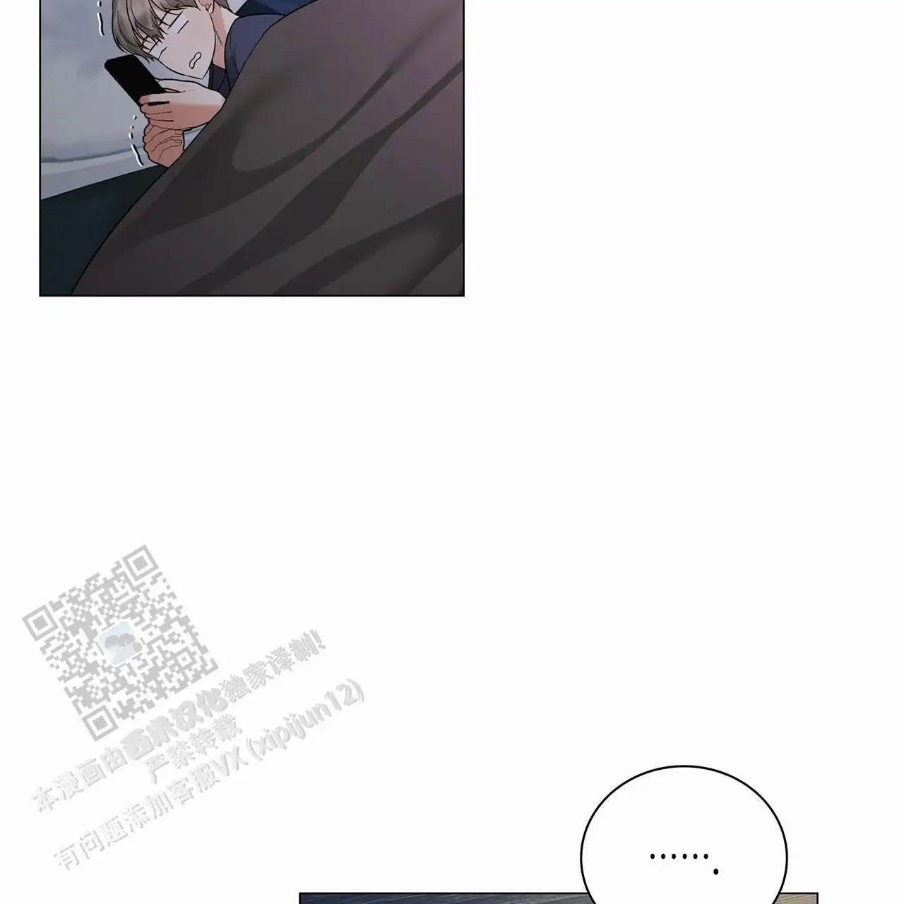 蓝色骗局 - 很多事情 - 第31页