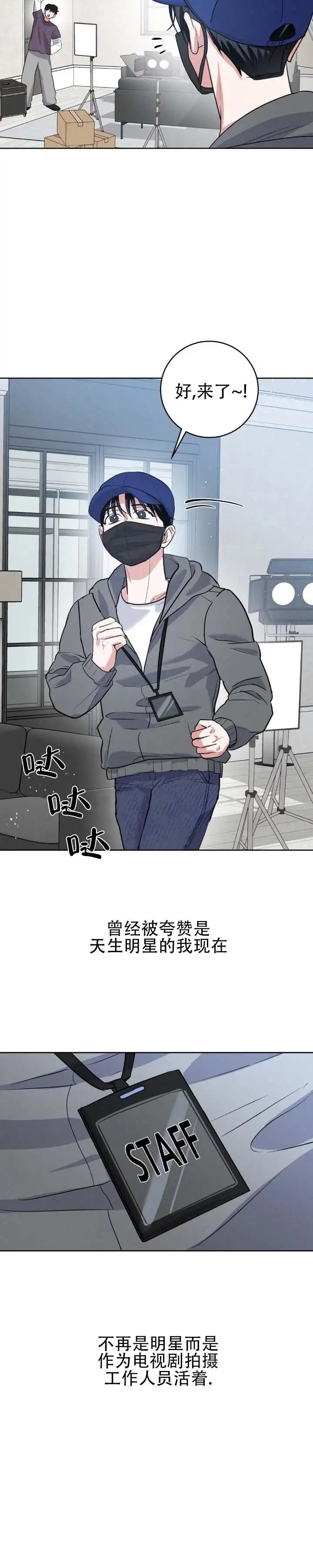 心动如初 - 谢谢你的咖啡 - 第8页