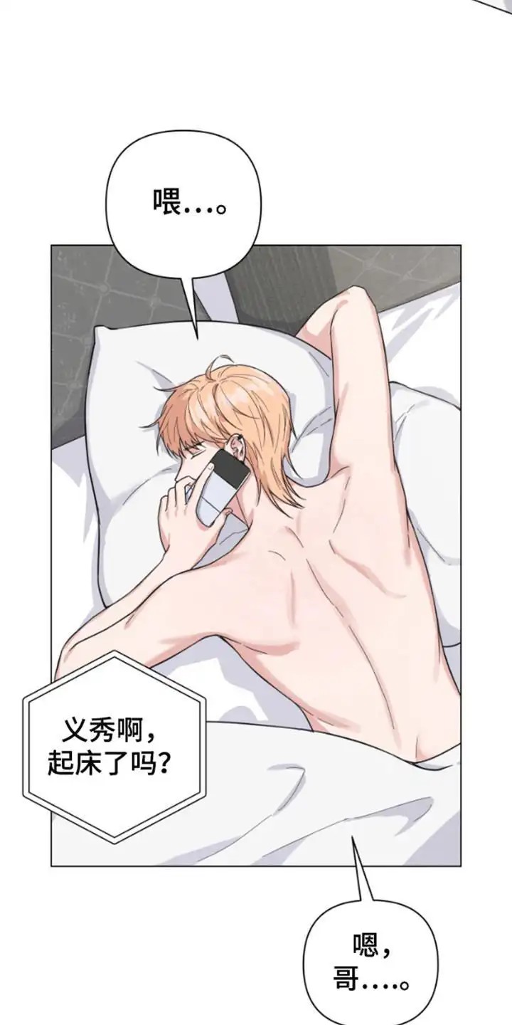 三重恋爱 - 制裁 - 第6页