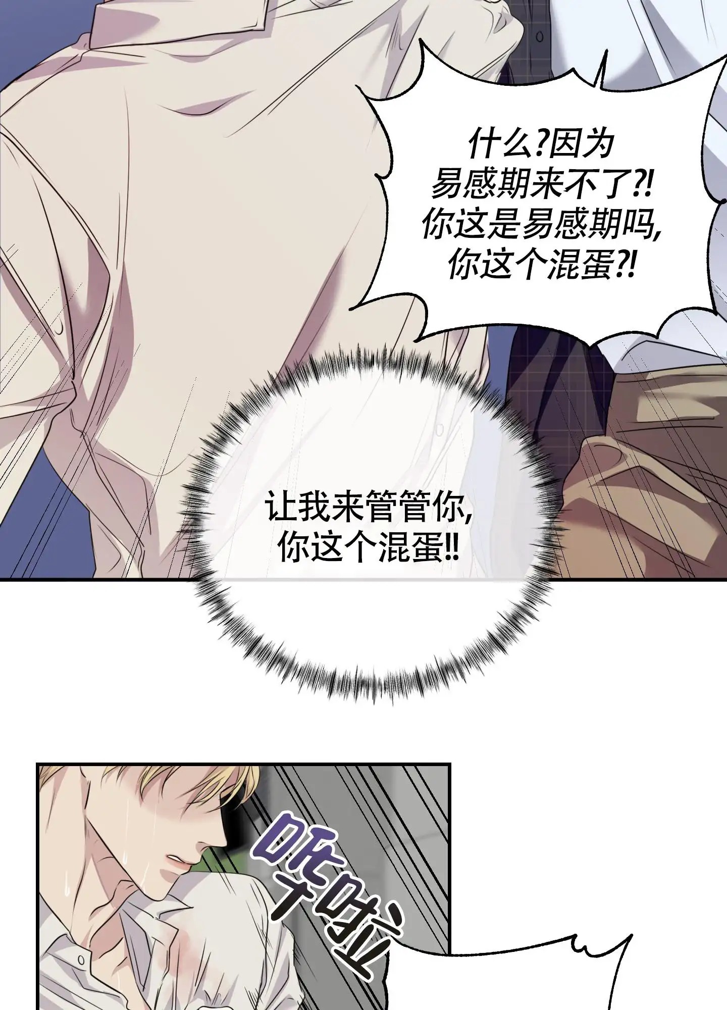 组长真好骗 - 生气 - 第5页