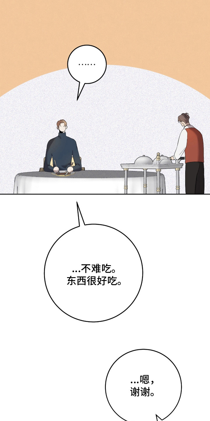 双A法则 - 倦怠期 - 第26页