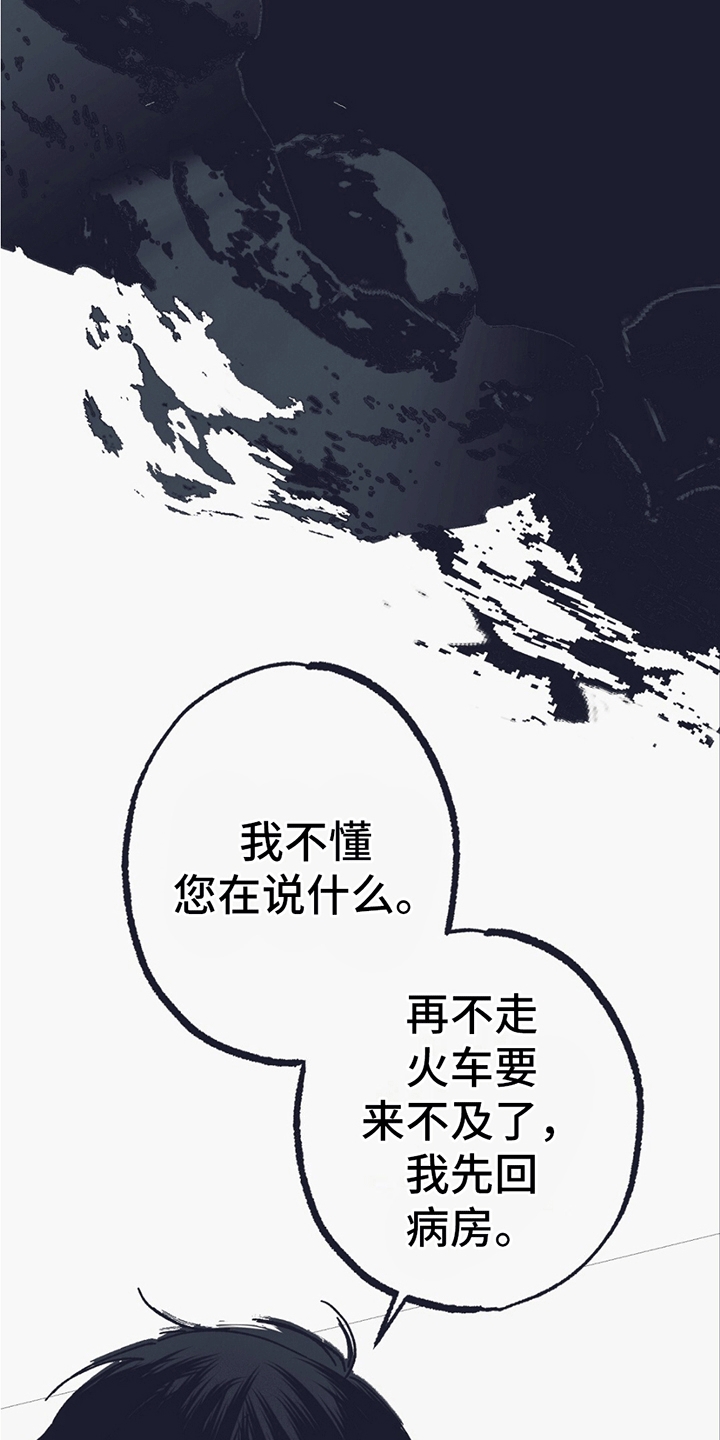 不速之客 - 陌生的名字 - 第35页