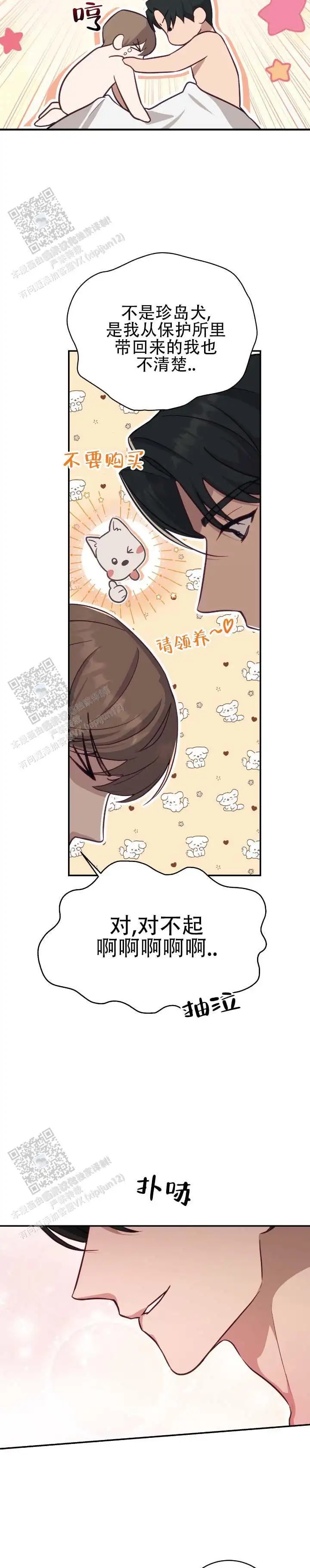 向导沼泽 - 最讨厌 - 第6页