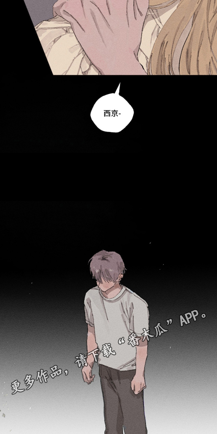 你我的救赎 - 无声悲悯 - 第6页