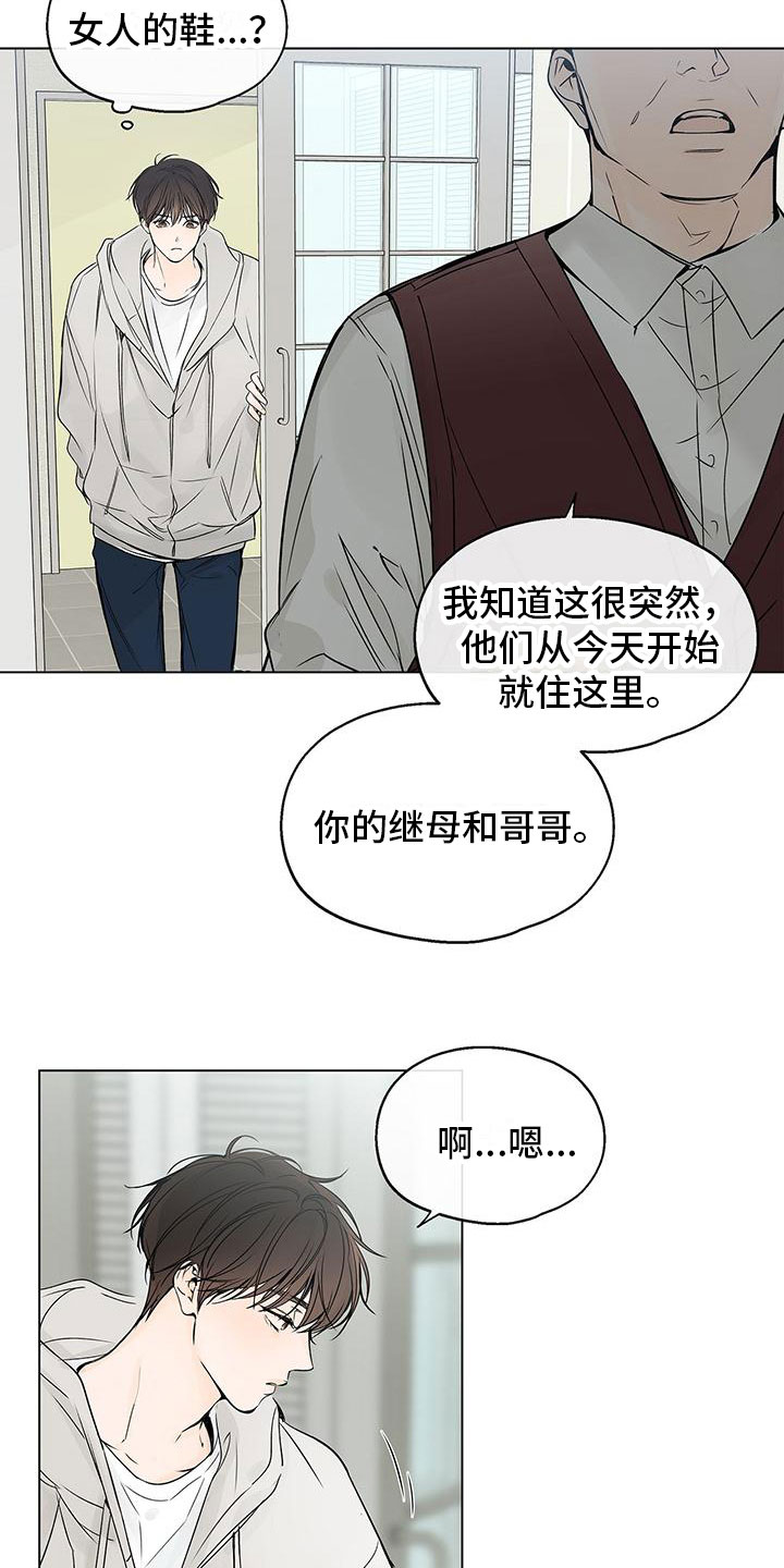 水平落下 - 同床 - 第10页