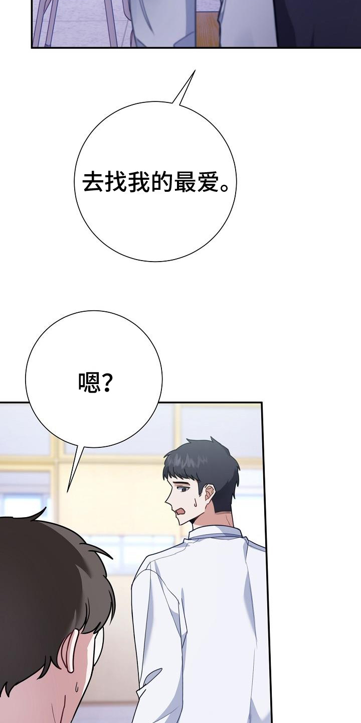 恋爱至上区域 - 打听 - 第23页