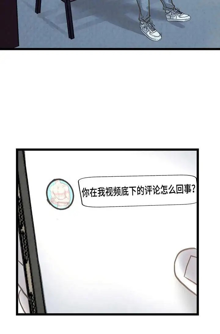 哥哥马甲掉了 - 网友见面 - 第16页