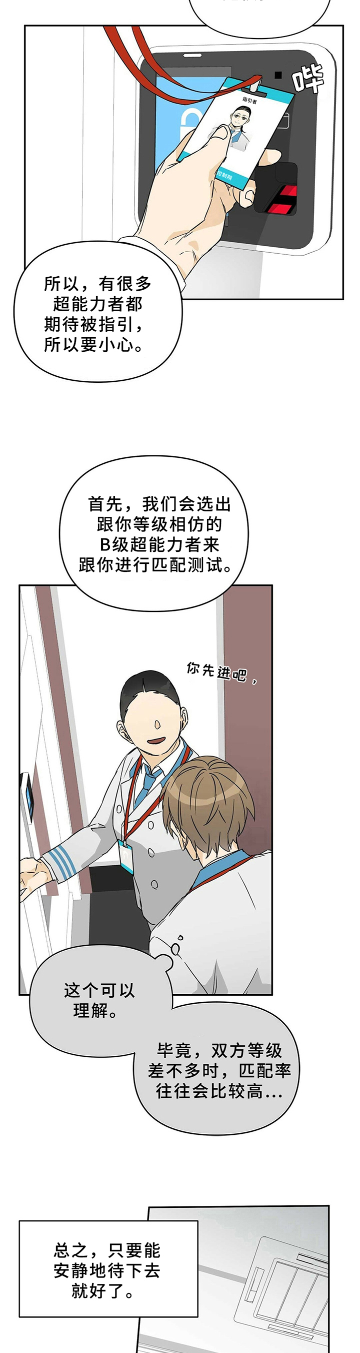 B级向导 - 新区 - 第10页