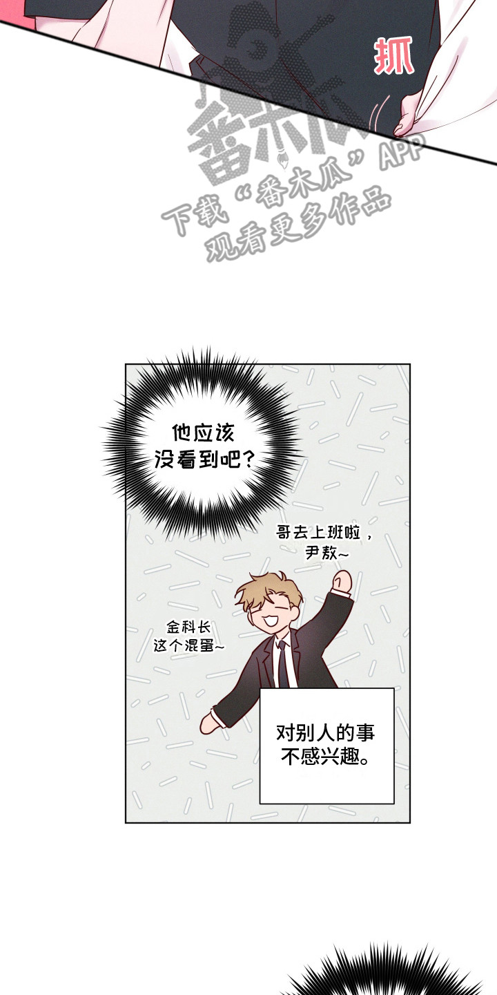 汹涌海岸 - 做梦 - 第21页