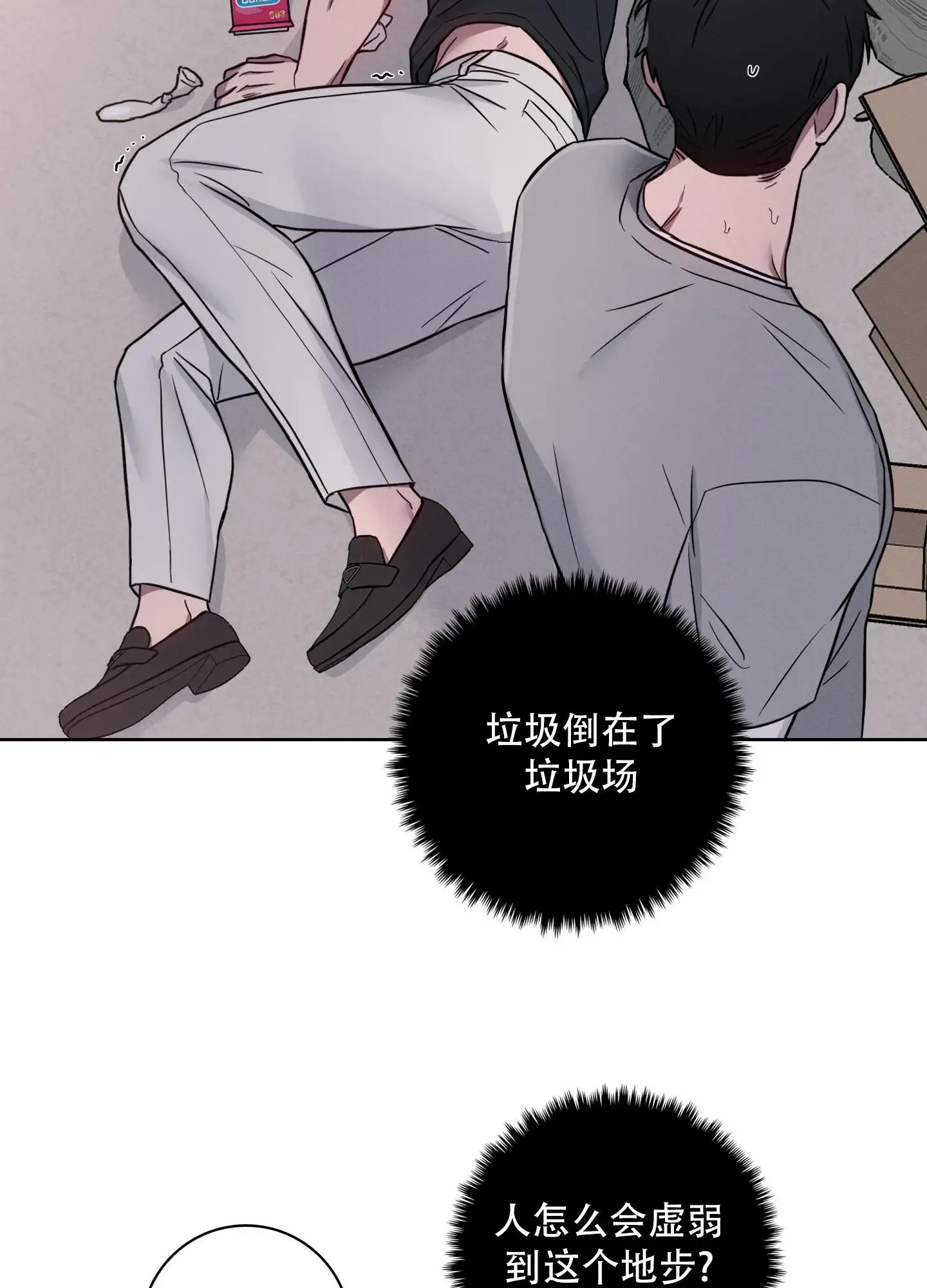 辣椒失踪事件 - 我会死 - 第31页