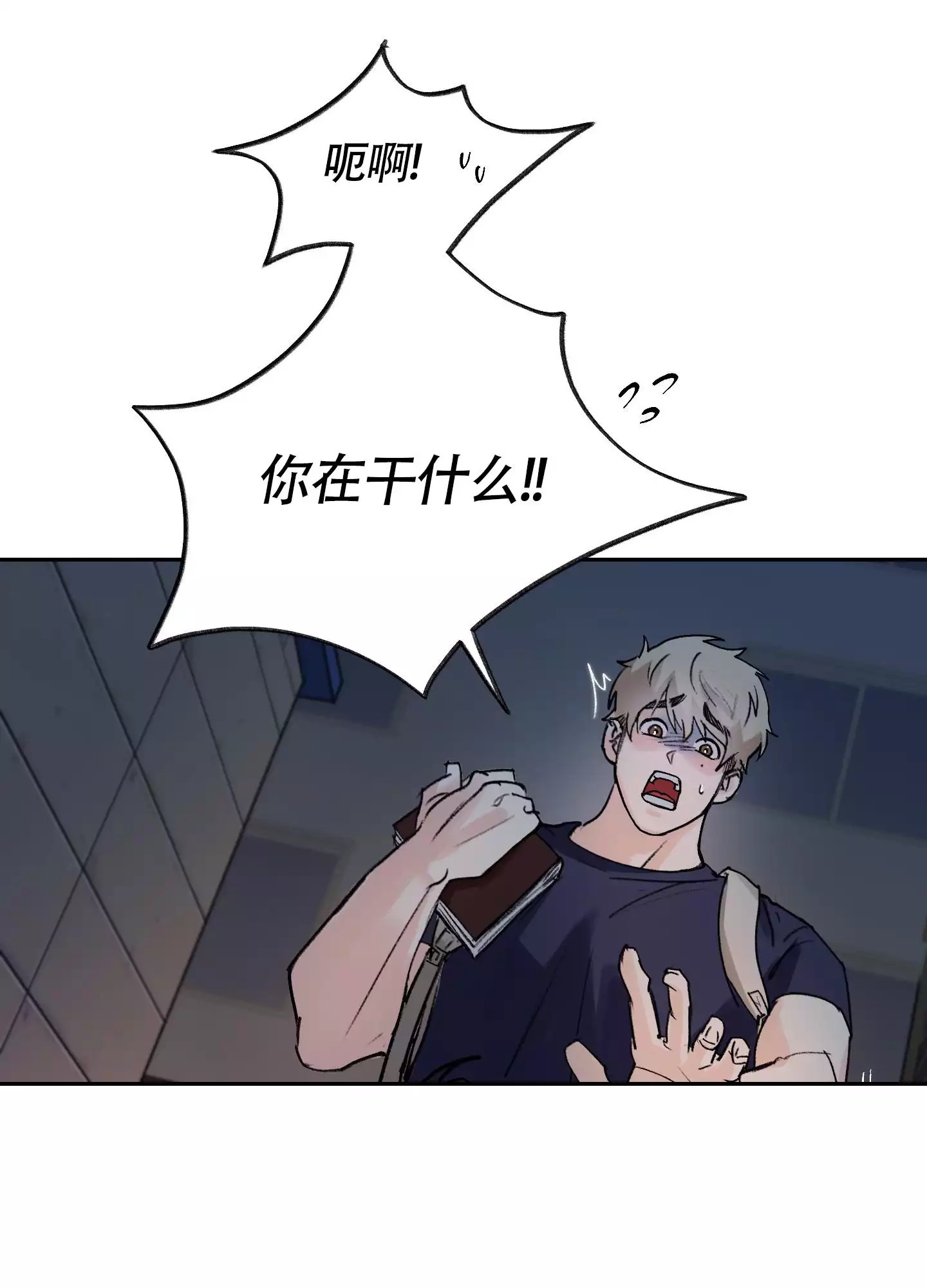 王子的修行 -   - 第30页