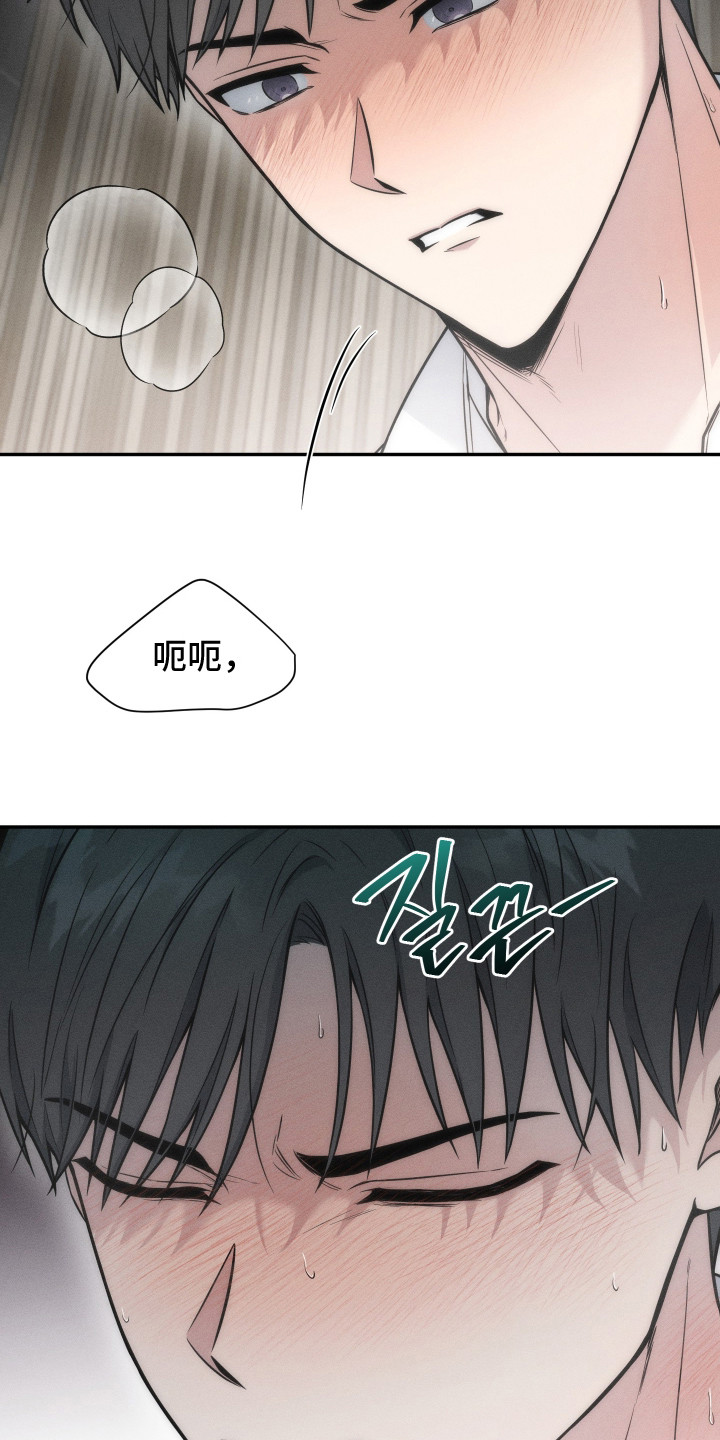 心动过敏原 - 幻想 - 第13页
