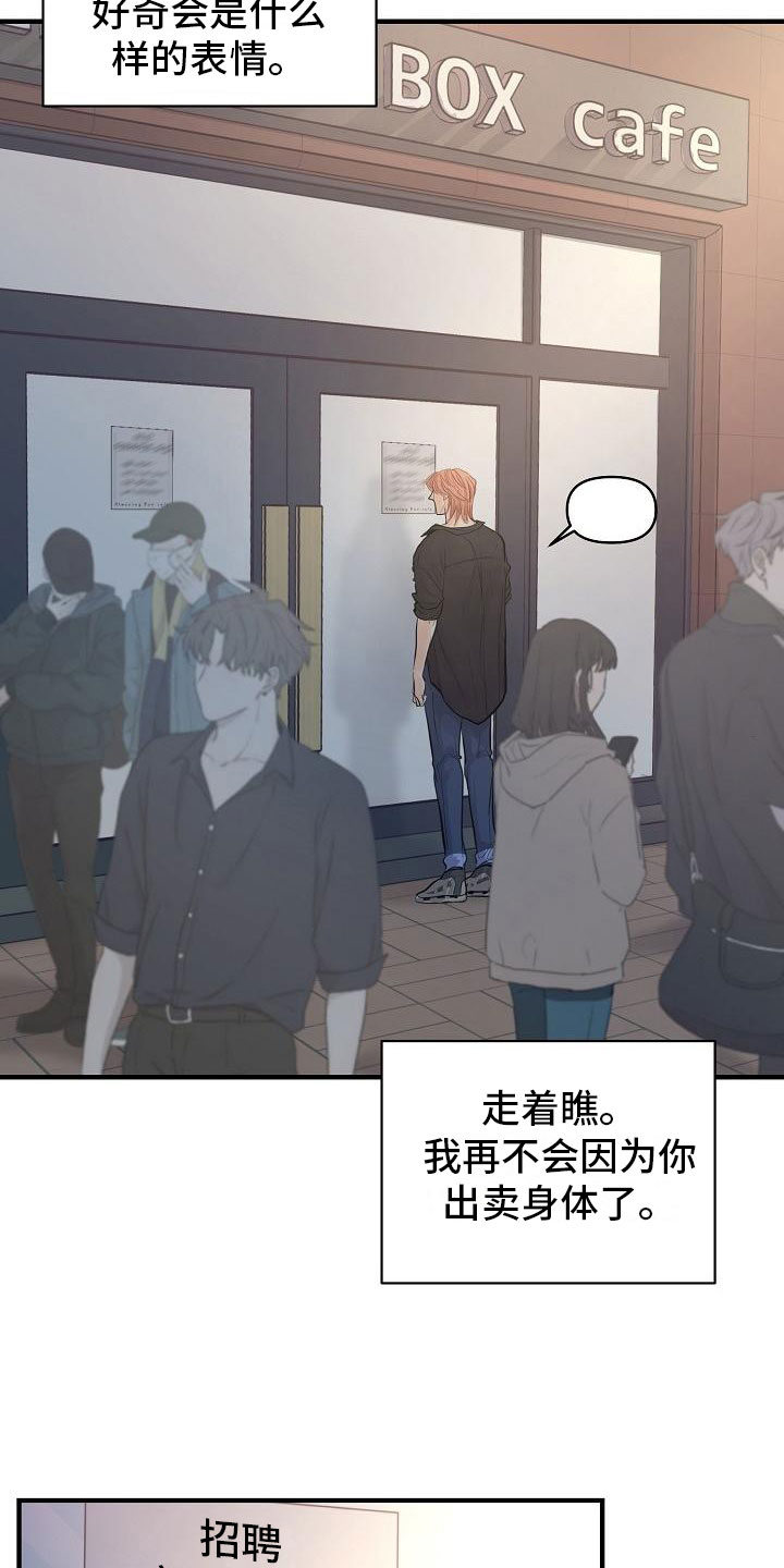 超出边界 - 兼职 - 第10页