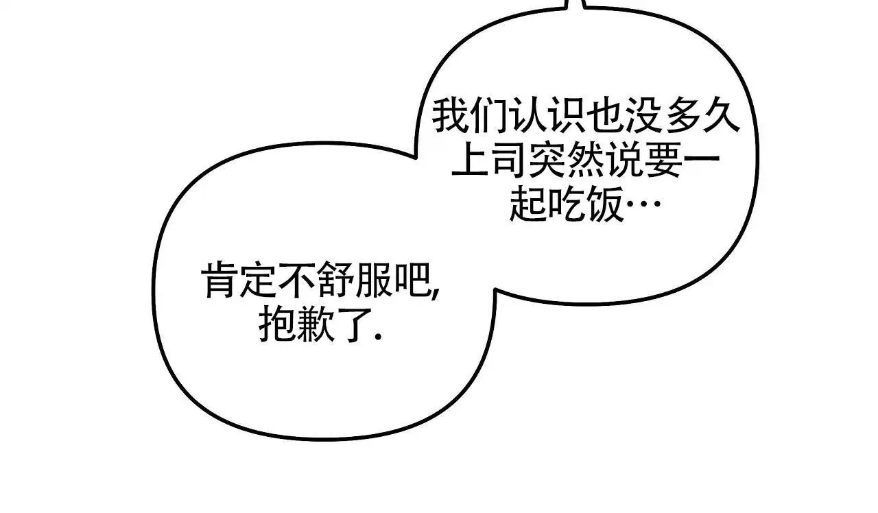 秘密向导 - 幼儿园？ - 第61页