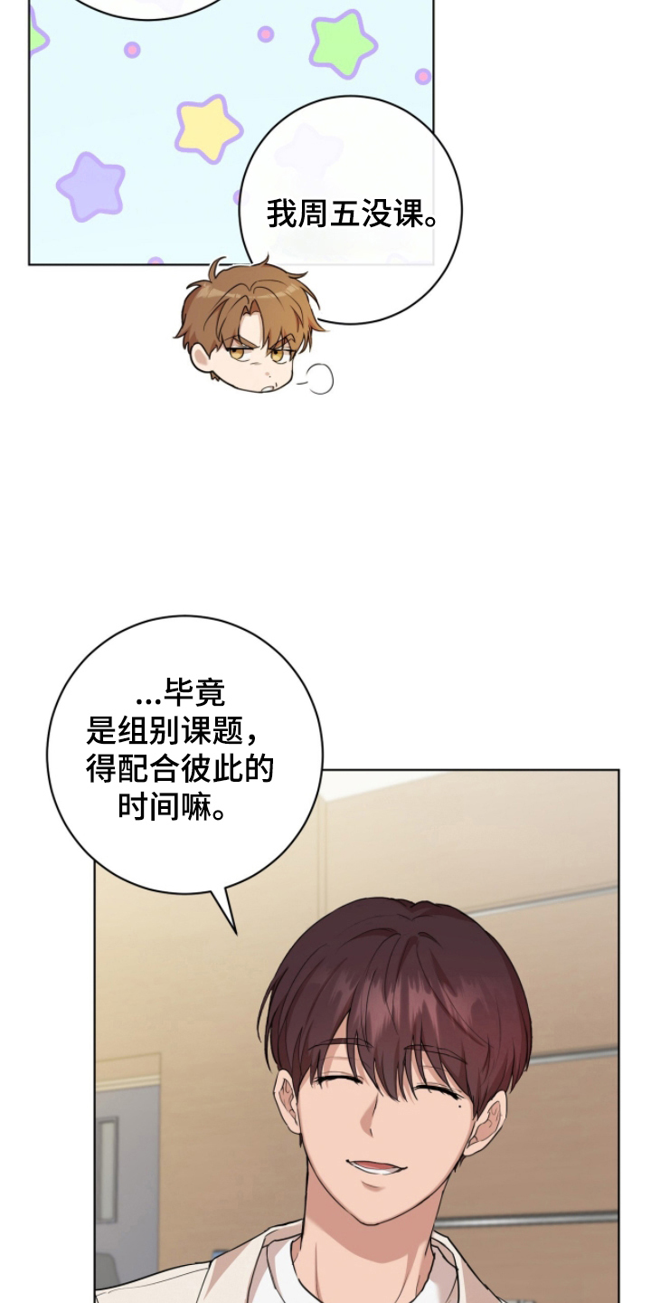 甜味温差 - 组队 - 第30页
