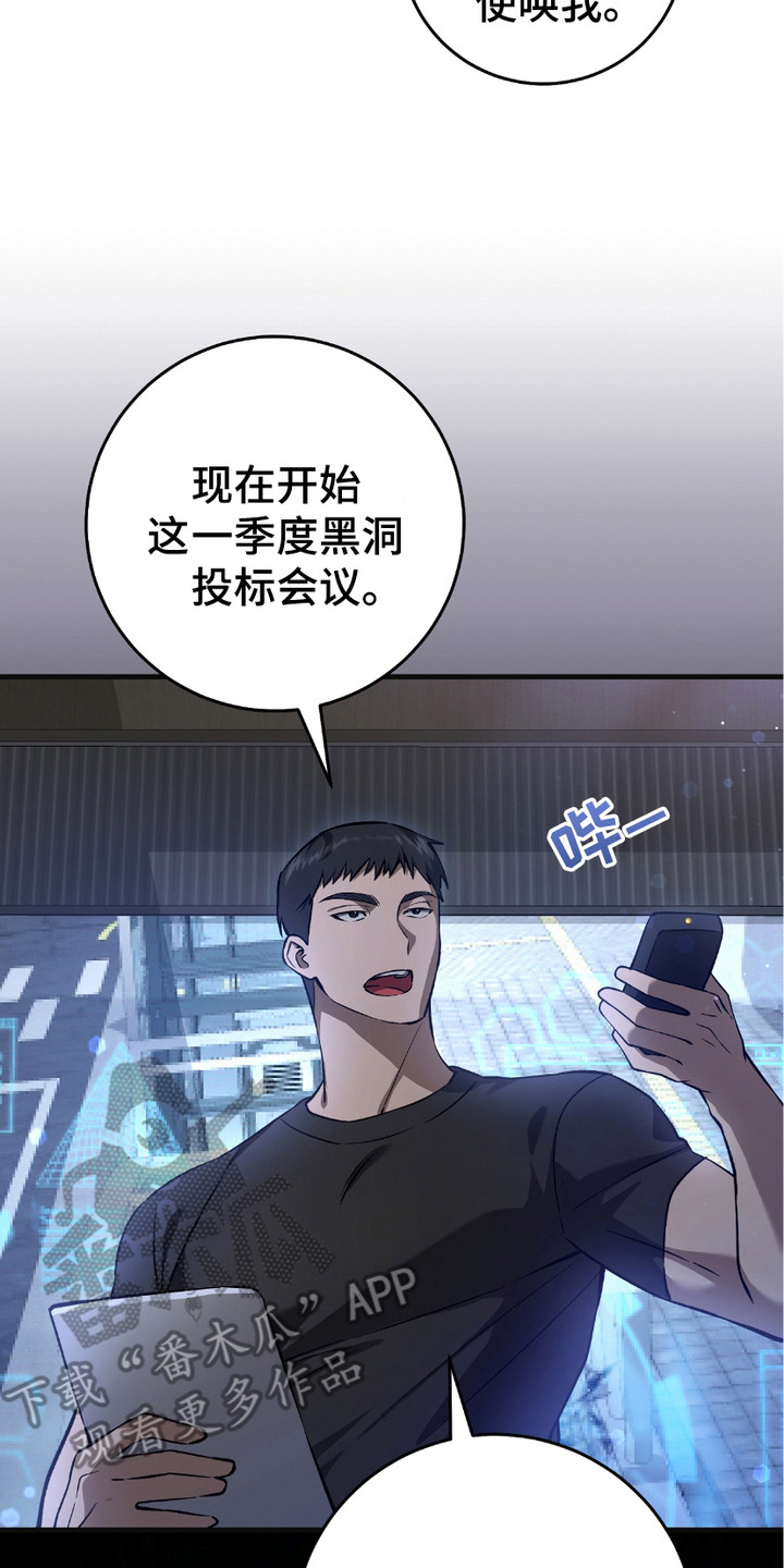 猎人回归 - 季度投标 - 第9页