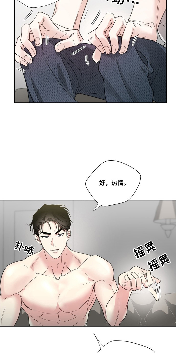 选角游戏 - 抓住机会 - 第22页