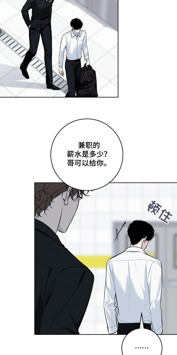 冬夜回响 - 兼职 - 第20页