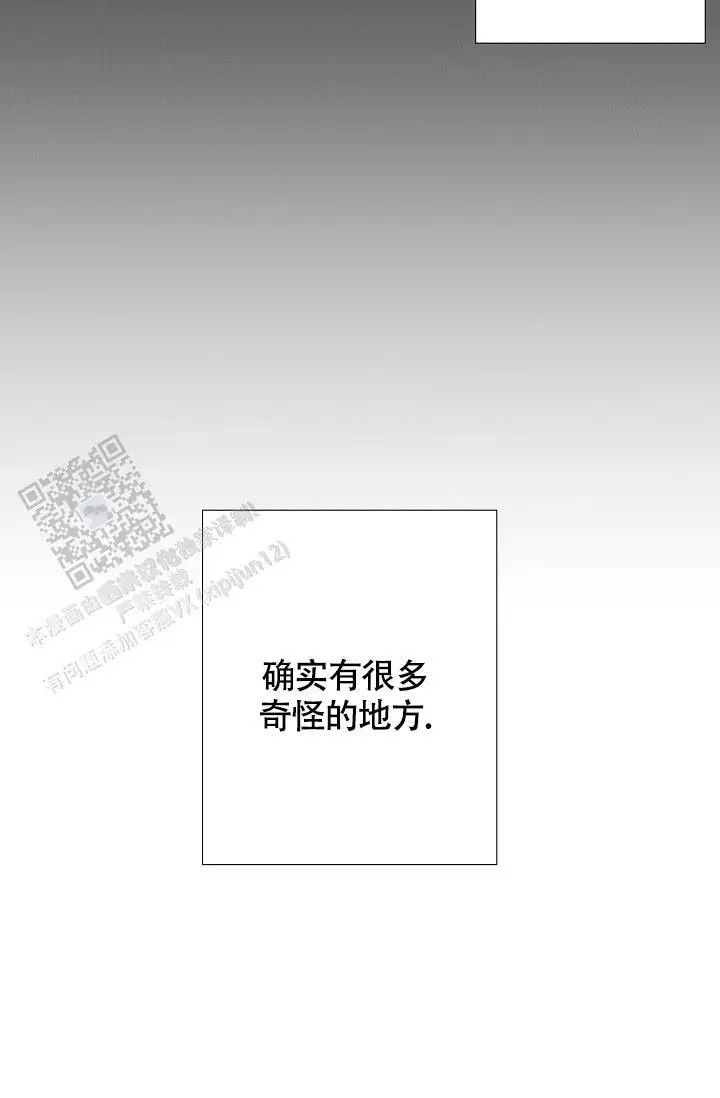 以下克上驱魔 - 奇怪的地方 - 第36页