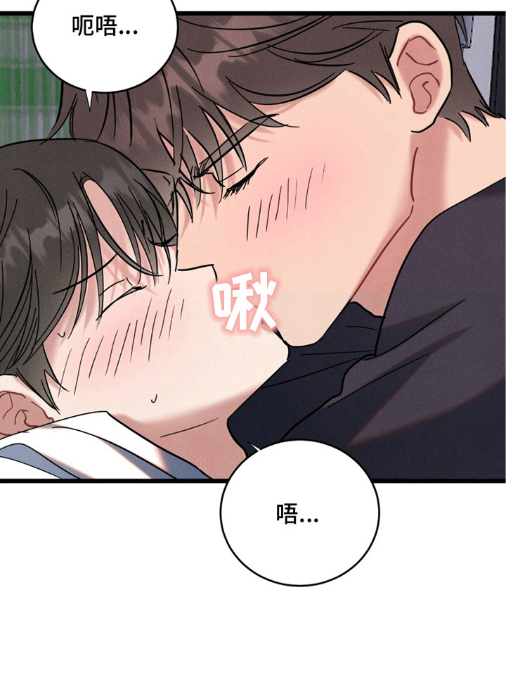炽热经纪人 - 信号 - 第19页
