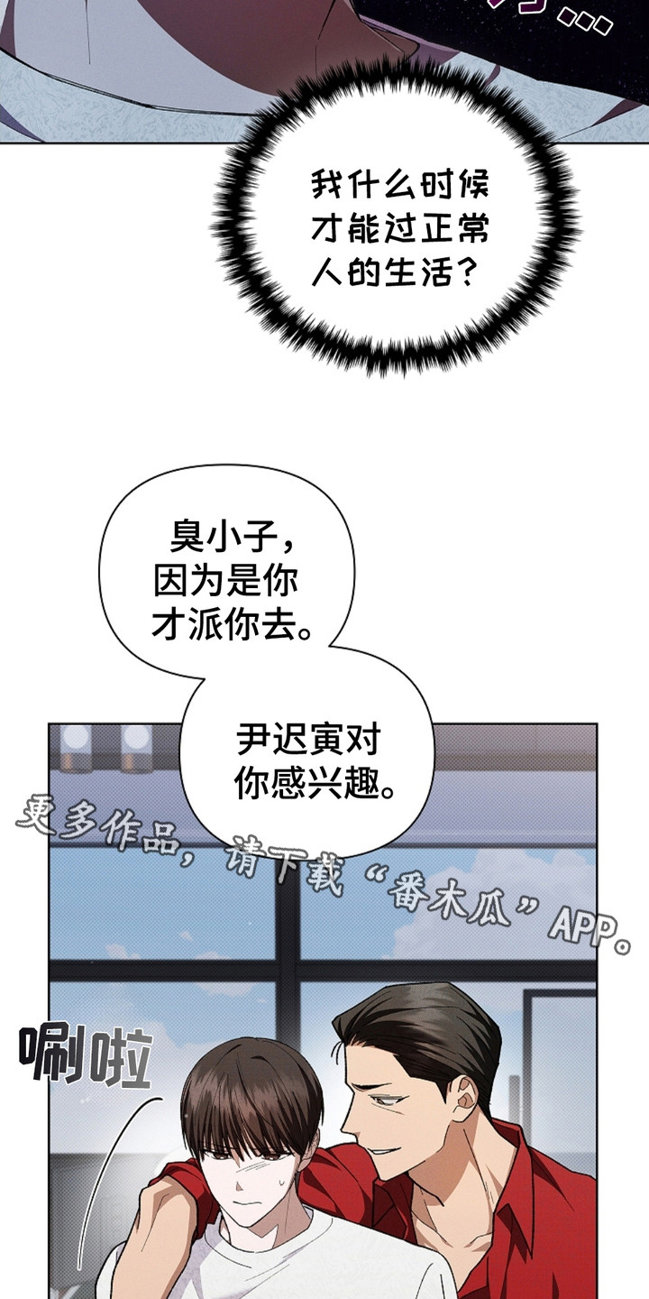 不要招惹小狗 - 最后一票 - 第12页