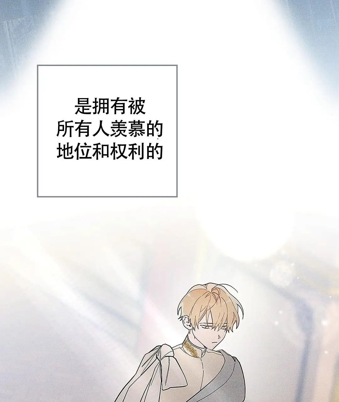 皇室王子 - 以前的梦 - 第36页