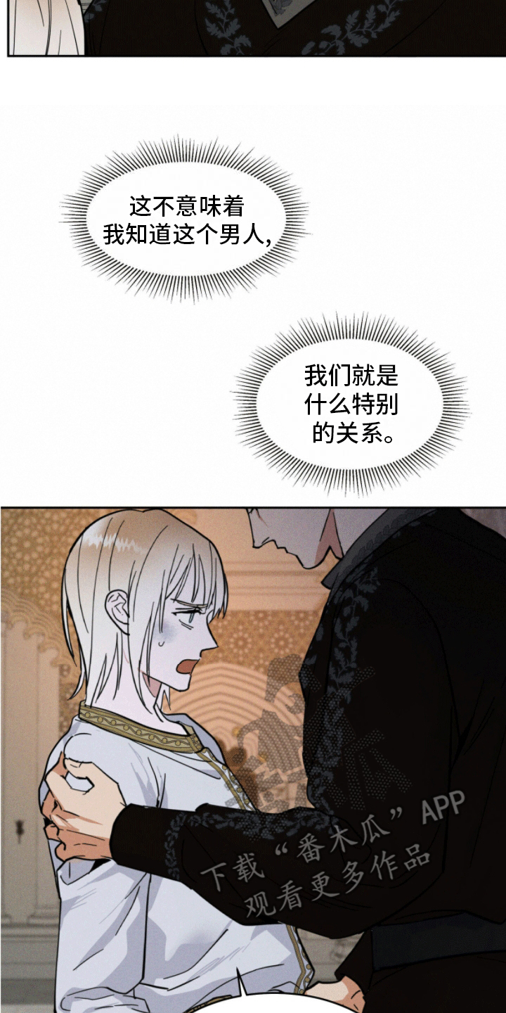 解毒剂 - 认错人 - 第23页