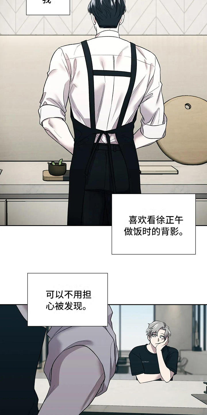 信息素恐惧症 - 呕吐 - 第15页