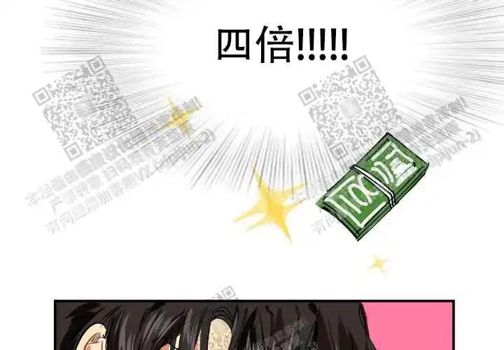 让我做就做 - 牛郎店？ - 第59页